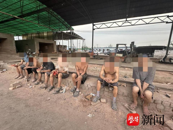 万利配资 【紫牛热点】河南开封一砖厂涉嫌控制残障者干活，当地称：已控制两工头，全面启动排查